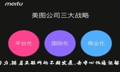 TokenIM 2.0 是一个基于区块