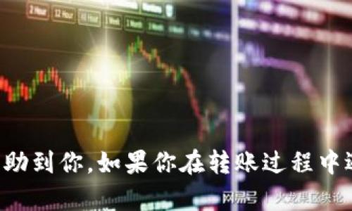 要将TokenIM 2.0中的资金转出，可以按照以下步骤进行操作：

步骤一：打开TokenIM应用
首先，确保你已经下载并安装了TokenIM 2.0应用，并且成功注册了账户。打开应用后，输入您的账户信息以登录。

步骤二：进入钱包页面
登录成功后，您将看到主菜单。在主菜单中，找到并点击“钱包”或者“资产”选项，这将带您进入您的资金管理页面。

步骤三：选择转出资产
在钱包页面中，您将看到您的所有数字资产列表。选择您想要转出的资产，比如比特币、以太坊或者其他代币。点击该资产以进入详细信息页面。

步骤四：发起转出操作
在您选择的资产详细信息页面中，您会找到“转出”或“提取”按钮。点击该按钮，您将被引导至转出操作的页面。

步骤五：输入转出信息
在转出页面中，您需要填写转出的相关信息，包括对方的钱包地址、转出金额等。请确保您输入的地址是正确的，因为数字资产在转账后是不可逆的。

步骤六：确认转账
输入完所有信息后，仔细检查一遍，确保没有错误。然后，确认转账。应用可能会要求您输入安全密码或其他身份验证信息以完成转账。

步骤七：查看转账状态
完成上述步骤后，您将看到转账的状态。如果一切顺利，您的资金将在短时间内转出。您可以在钱包的交易记录中查看转账的状态和历史。

注意事项
在进行转账时，请务必确保:
ul
    li对方的地址准确无误。/li
    li您的账户中有足够的余额以覆盖转账金额及可能的手续费。/li
    li遵守相关法律法规，确保您的交易合规。/li
/ul

以上是将TokenIM 2.0中的资金转出的基本步骤。希望这些信息能够帮助到你。如果你在转账过程中遇到任何问题，建议查询TokenIM的官方帮助文档或联系客服获取支持。