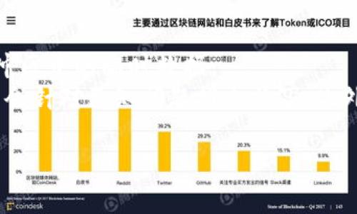 由于“tokenim 2.0”可能是一个特定的应用程序、软件或服务，但我没有确切的信息可以提供关于其下载的详细步骤。不过，我可以提供一些一般性的信息和建议，帮助用户下载应用程序或软件。在中国大陆下载应用程序的方法有很多，以下是一些常见的步骤和建议，帮助您完成下载。

### 下载应用程序的通用步骤

1. **通过官方网站下载**  
   - 如果您知道“tokenim 2.0”的官方网站，您可以直接访问该网站。在网站的下载部分，通常会有最新版本的链接。
   - 在下载之前，请确保网站是官方的，避免下载到恶意软件。

2. **应用商店下载**  
   - 如果“tokenim 2.0”是一个手机应用，您可以通过各大应用商店进行搜索，如苹果App Store或安卓的各类应用市场（如华为应用市场、小米应用商店等）。
   - 在应用程序的页面上，只需点击“下载”或“安装”按钮。

3. **使用VPN**  
   - 如果相关下载链接在中国大陆被屏蔽，您可能需要使用VPN服务。通过VPN连接至其他国家的服务器，可以访问被限制的内容。
   - 在使用VPN前，请确保您选择的服务是安全和可靠的。

4. **通过其他平台下载**  
   - 除了官方渠道外，您还可以在一些知名的第三方平台上找到该应用的下载链接。例如，GitHub、Softonic、CNET等。
   - 请注意，使用第三方平台下载应用时，请检查评论和评分，以确保软件的安全性。

5. **安装过程**  
   - 下载完成后，运行安装程序，并根据提示完成安装。对于安卓设备，您可能需要在设置里允许安装来自未知来源的应用。
   - 安装完成后，您可以在应用列表中找到“tokenim 2.0”，并开始使用。

### 潜在问题

以下是关于如何下载和使用“tokenim 2.0”可能出现的一些问题及其详细解答：

问题一：tokenim 2.0真的安全吗？
在下载任何应用程序之前，首先需要评估其安全性。应用的安全性取决于多个因素，包括开发者信誉、下载来源及用户反馈。如果您通过官方渠道或信誉良好的平台下载，就能大大降低安全风险。此外，查看在线评论、评分及论坛讨论也是判断一个应用是否安全的好方法。如果您下载了不熟悉的应用，使用前可考虑在虚拟机或沙盒环境中进行测试，以防潜在的恶意软件感染。
同时，确保设备的安全软件是最新的，可以有效防止恶意软件的攻击。在安装过程中，密切关注安装提示，拒绝不必要的权限请求也是提高安全性的一种方式。如果发现该应用在使用的过程中出现异常行为，如发送大量信息、过度使用网络等，立即停止使用并考虑卸载。

问题二：如果在中国大陆无法访问下载链接该怎么办？
在某些情况下，特定应用的下载链接可能在中国大陆地区被屏蔽。解决此问题的方法之一是使用VPN服务。VPN可以帮助您将网络流量通过其他国家的服务器路由，从而访问被限制的内容。在选择VPN服务时，推荐选择较为知名和安全的提供商，并确保其速度和稳定性。
除了使用VPN外，尝试寻找替代下载链接也是有效的途径。您可以在相关论坛或社交媒体上查询用户的分享链接，或在技术支持社区发帖寻求帮助。此外，部分用户可能会在这些社区中提供该应用的下载文件，确保其来源可靠。

问题三：tokenim 2.0的使用方法是什么？
一旦成功下载并安装了“tokenim 2.0”，您需要了解其基本的使用方法。通常，可以在应用启动后看到一个主界面，界面上会有多个功能模块。您可以根据需要选择相应的功能，进行操作。在初次使用时，您可能需要注册一个账户并进行实名验证，根据软件的具体要求来进行设置。
使用过程中，如遇到任何疑问，您可以查看应用内的帮助文档或FAQ部分，很多应用程序都会提供详细的使用指南。此外，相关的用户社区也是一个解决问题的好地方，用户可以在其中分享他们的使用经验和技巧。

问题四：如何解决在使用tokenim 2.0时遇到的常见错误？
在使用任何应用程序时，常常可能会遇到一些技术问题。常见的问题包括应用崩溃、连接失败、登录问题等。首先，您可以尝试重启应用程序，或在设备上重启手机，以清理缓冲区中的临时数据。
如果问题依然存在，您可查看应用的官方支持页面或用户论坛，通常会有关于该错误的解决方案或用户分享的经验。更新应用到最新版本也是一个有效的方法，开发者通常会针对已知问题推出补丁。此外，确保您的设备操作系统更新到最新版本，因为某些应用可能与旧版系统不兼容。

希望这些信息能帮助您顺利下载和使用tokenim 2.0。如有其他问题，请随时询问。