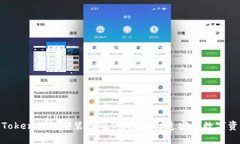 : 如何解决Token钱包安装困