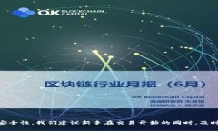    玩比特币必须要有钱包