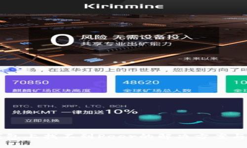 以太坊钱包上找不到Peer的解决方案与原因解析