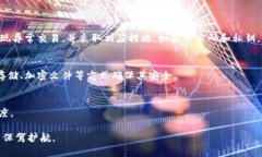 如何安全下载和使用比特