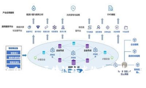 Tokenim 2.0：一次区块链技术的全面升级与应用前景