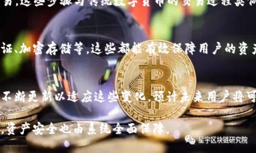 NFT（非同质化代币）在TokenIM 2.0上是可以查看和管理的。TokenIM 是一个数字资产管理应用，旨在为用户提供安全、便捷的区块链资产管理服务。随着NFT在数字艺术、游戏、收藏品等领域的广泛应用，TokenIM 2.0也顺应潮流，加入了对NFT的支持。

TokenIM 2.0 中的NFT支持
TokenIM 2.0不仅可以管理用户的加密货币资产，而且功能扩展到了NFT资产。这意味着用户可以在TokenIM 2.0上查看自己拥有的NFT、发送和接收NFT以及与其他用户进行交易。

如何查看NFT
在TokenIM 2.0中，用户可以通过简单的操作查看自己拥有的NFT。用户需登录他们的TokenIM账户，然后在资产管理界面中选择NFT选项。此时系统会显示他们所持有的所有NFT，包括其详细信息，如名称、种类、创建日期等。

发送和接收NFT的步骤
在TokenIM 2.0上，发送和接收NFT同样简单。用户只需点击要发送的NFT，输入接收者的地址，并确认交易。这些步骤与传统数字货币的交易过程类似，但用户需要确保他们的NFT字段信息正确。

TokenIM 2.0的安全性
TokenIM 2.0还注重安全性，确保用户的NFT资产不被非法访问。它采取了多种安全措施，包括双因素认证、加密存储等，这些都能有效保障用户的资产安全。

NFT的未来发展趋势
随着区块链技术的发展，NFT的应用场景正在不断拓展，TokenIM 2.0作为一个数字资产管理平台，也在不断更新以适应这些变化。预计未来用户将可以在更广泛的场景中使用NFT，包括虚拟现实、游戏等领域。

总结来说，TokenIM 2.0不仅支持用户查看NFT，且提供了发送及接收功能，确保用户在享受便利的同时，资产安全也由系统全面保障。