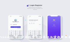 : Tokenim：将XRP高效整合到