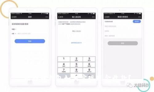 比特币钱包如何实现现金收款？