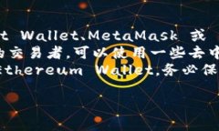 如果您在使用 Tokenim 时遇