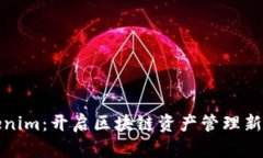 Tokenim：开启区块链资产管
