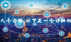 在Tokenim等加密货币交易平