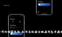 数字时代的畅通无阻：如