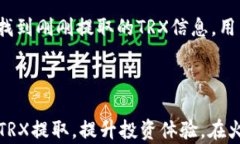 如何在火币钱包安全高效