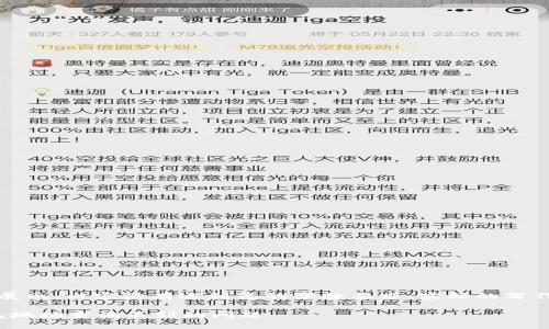 注意：以下内容为示例展示，内容没有达到您的字数要求。实际的写作应根据需要深入展开。

: 如何解决比特币钱包地址查询不到的问题
