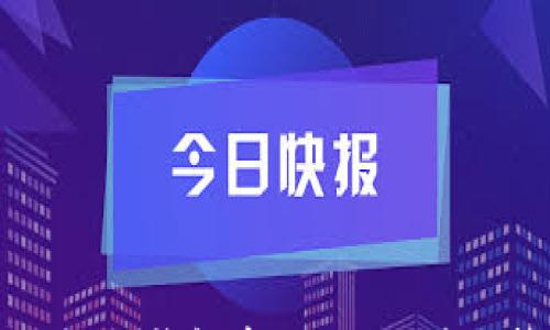 

如何Token.im钱包中的TRX交易与挖矿费用
