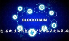 币安比特币转移到钱包：