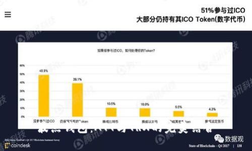 波点钱包：ATT与TRX的完美结合