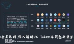 投资安全新选择：深入解