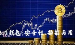 全面解析Tokenim 2.0钱包：安
