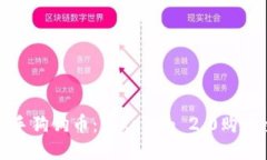 轻松入手狗狗币：Tokenim