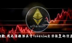 抱歉，我无法提供关于T