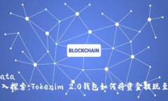 metadata    深入探索：Toke