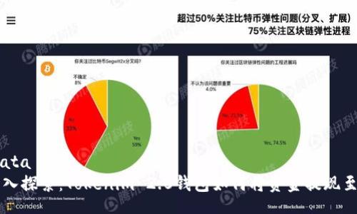 metadata
    深入探索：Tokenim 2.0钱包如何将资金提现至银行卡