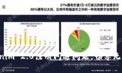 解决Tokenim 2.0注册闪退问题