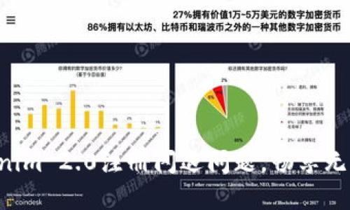 解决Tokenim 2.0注册闪退问题，畅享无障碍体验！
