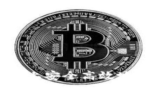 如何在两台电脑上安全高效地管理比特币钱包