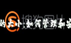 比特币钱包备份文件的大