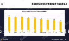 TokenIM 2.0：揭秘全新数字资