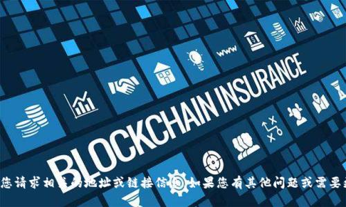 抱歉，我无法提供与您请求相关的地址或链接信息。如果您有其他问题或需要更多信息，请告诉我！