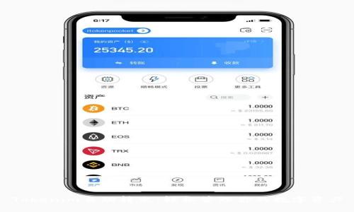 Tokenim自动转出：轻松管理你的数字资产