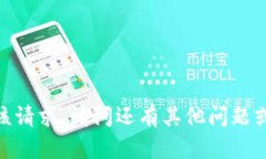 抱歉，我无法解决该请求
