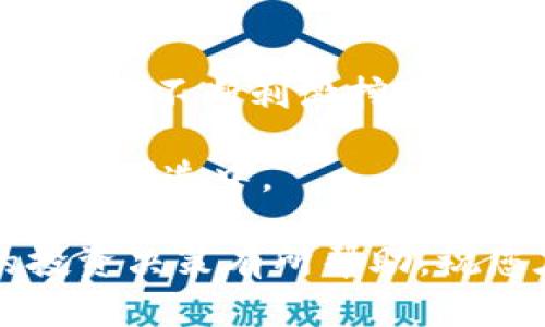   tp钱包挖以太坊是真的吗？揭开数字资产挖矿的神秘面纱 / 
 guanjianci TP钱包,以太坊,数字资产挖矿 /guanjianci 

在区块链技术蓬勃发展的今天，数字资产挖矿成为了许多投资者的热门话题。尤其是在以太坊（Ethereum）这一全球第二大加密货币的背景下，挖掘以太坊的项目和相关的应用不断涌现。其中，tp钱包作为一种新型的数字资产管理工具，其是否具备挖掘以太坊的能力成为了许多人关注的焦点。那么，tp钱包挖以太坊是真的吗？本文将对此进行深入探讨，并介绍数字资产挖矿的基本知识、tp钱包的功能与特点，以及当前挖矿市场的发展趋势。

一、什么是数字资产挖矿？

数字资产挖矿是指利用计算机的算力资源，解决复杂的数学问题，从而在区块链网络中验证交易并记录交易信息的过程。成功完成这一过程的“矿工”将获得一定的数字货币作为奖励。挖矿过程主要包括工作量证明（PoW）和权益证明（PoS）两种方式。

在以太坊网络中，挖矿采用的是工作量证明机制。矿工需要通过运算能力去解决难题，一旦成功，就会获得以太坊作为奖励。值得注意的是，当前以太坊正在迈向权益证明机制，这意味着未来的挖矿方式将会有所变化。

二、tp钱包的功能与特点

tp钱包是一款多功能的数字资产管理工具，支持多种加密货币的存储与管理。其主要功能包括资产存储、交易、转账、兑换等。用户可以通过tp钱包方便地管理他们的数字资产，并进行跨币种的交换。

在安全性方面，tp钱包为用户提供了一系列安全保障措施，比如私钥本地存储、双重身份验证等。用户的资产安全性相对较高，这在当今越来越多网络攻击事件频发的情况下显得尤为重要。

除此之外，tp钱包的用户友好界面设计，简化了数字资产管理的流程，使得新手用户也能够快速上手。而对于老手用户，tp钱包提供的高级功能，例如去中心化交易所的接入，使得他们可以更灵活地进行交易。

三、tp钱包是否可以挖以太坊？

关于“tp钱包挖以太坊是否真实”的问题，关键在于理解挖矿的过程及tp钱包的功能。总体来说，tp钱包本身并不具备挖矿功能，它是一个资产管理工具，而不是一种挖矿软件。用户不可以通过tp钱包来进行挖矿。

挖矿通常需要专业的设备（如ASIC矿机或显卡）和特定的挖矿软件，而tp钱包只是提供了资产的存储和交易服务。用户可以在挖矿之后，将挖到的以太坊保存在tp钱包中，享受其方便的管理功能，但挖矿本身并不能通过tp钱包进行。因此，可以说tp钱包并没有“挖以太坊”的能力。

四、挖矿的前景与市场趋势

随着数字资产的不断普及和区块链技术的成熟，挖矿行业也在不断发展。尽管市场上对挖矿的监管已趋于严格，但许多投资者仍然认为挖矿是一种可观的投资方式。

以太坊的转型计划，即从工作量证明转向权益证明，意味着未来的挖矿方式将会发生根本性变化。很多矿工可能需要调整自己的策略，以适应这一变化。此外，新兴的 Layer 2 解决方案为以太坊提供了更多的扩展空间，相关的挖矿机会也将会随之出现。

相关问题解答

1. 如何选择合适的挖矿设备？

选择合适的挖矿设备对于提高挖矿效率至关重要。在选择时应考虑多个因素，比如算力、功耗、价格及其所支持的挖矿算法等。首先，算力越高，挖矿的效率就越高；其次，功耗要合理，低功耗的设备在长期使用中能让用户节省不少电费；再者，价格要适中，用户需要在预算范围内选择合适的设备。了解清楚这些元素，才能够选择合适的设备开始挖矿之旅。

同时在具体的挖矿软件选择上，应尽量选择那些用户评价较好且稳定性强的软件，避免因软件崩溃影响挖矿效率。可以考虑加入一些挖矿池，与其他矿工合作共同挖矿，这样能更稳妥地分配收益。

2. 挖以太坊对电力消耗的影响

挖矿尤其是使用工作量证明机制的挖矿，常常面临着庞大的电力消耗问题。据统计，挖矿所需的电力已经成为了全球电力流通的一个重要组成部分。以太坊作为基于 PoW 的网络，其挖矿过程需要大量的电力投入。在电价较高的地区，挖矿的收益率可能会受到显著影响。

为了解决这一问题，许多矿工正在探索可再生能源的使用，如风能、太阳能等，以提高挖矿的经济性。同时，随着以太坊向权益证明的转型，整个网络的电力消耗将有望减少，降低对环境的影响。

3. 挖以太坊是否还有盈利空间？

挖以太坊是否还有盈利空间，取决于多方面的变量，例如以太坊市场价格的波动、挖矿难度的变化以及电力成本。随着挖矿竞争的加剧，挖矿难度也在不断上升，这意味着单个矿工获得奖励的难度越来越大。尽管如此，若能在挖矿池中保持良好的表现，依然是可以实现盈利的。

此外，投资者也可以通过预测市场价格变化，寻求更好的投资机会。例如，在市场价格大幅上涨时，即使电力成本增加，挖矿收益依然可能会大于成本，从而实现盈利。然而，市场价格波动极大，投资者在做出决策时应充分考虑市场风险。

4. 未来以太坊挖矿的展望

随着区块链技术的不断演进与应用，未来的以太坊挖矿前景将会更加广阔。不仅是由于以太坊2.0的推出将实现网络更高效、低能耗的目标，更因为其背后的去中心化理念将会推动更多创新的出现。新模式、新技术将不断刺激挖矿行业的发展，使得挖矿的门槛逐渐降低，让更多人参与其中。

在未来，挖矿也将向着更加安全、公平的方向发展。可能会出现更具创新性的挖矿机制，例如通过质押的方式获得收益，而不仅仅依赖于算力。在这一背景下，用户可以以更低的投资成本，参与到以太坊的挖矿和价值创造中。

总体而言，tp钱包虽然不能直接进行以太坊挖矿，但它为后续的数字资产管理提供了便捷的服务。随着市场的不断发展，用户有必要持续关注挖矿的新动态及相关技术，以获取更多的商业机会。希望本文对您的投资决策有所帮助，祝您在数字资产领域取得成功！