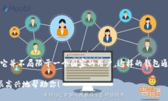 Tokenim 2.0 钱包是一个全球