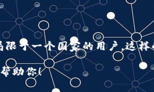 Tokenim 2.0 钱包是一个全球性的加密货币钱包，虽然其开发团队可能来自特定的国家，但它并不局限于一个国家的用户。这样的钱包通常在多个国家都有用户，因为加密货币本身是国际化的，许多钱包服务都是全球运作的平台。

如果你需要更详细的信息或者想知道关于 Tokenim 2.0 钱包的其他方面，请告诉我，我会很高兴地帮助你！