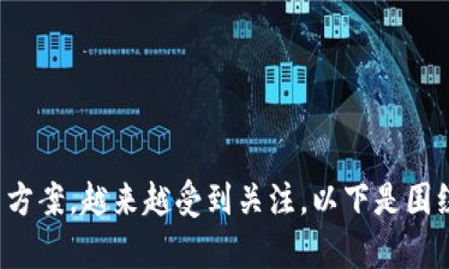 在数字货币领域中，TokenIM 2.0作为一种创新的支付解决方案，越来越受到关注。以下是围绕“货币能转TokenIM 2.0吗？”这一问题的详细介绍和分析。


