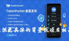 Tokenim是一个在区块链和加