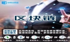 TokenIm提现费用详解：如何