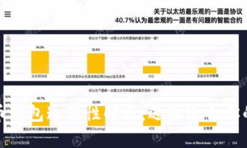 各种比特币钱包通用性解析：选择适合你的钱包类型