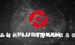 全面解析 Sol 钱包的功能与
