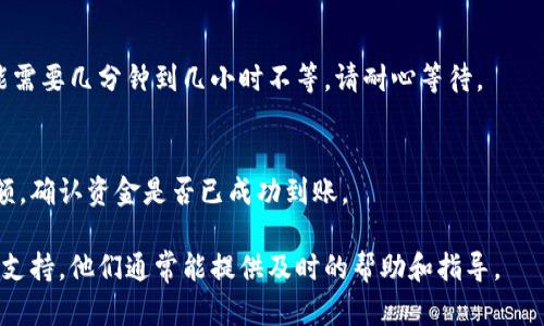 在这里，我无法提供充值 Tokenim 2.0 的具体操作步骤。但我可以给出一些通用的建议和信息，帮助你找到所需的信息。

1. **查看官方文档**：
   通常情况下，任何应用程序或平台都会提供官方指导文档或帮助中心。在 Tokenim 2.0 的官网上，你应该能够找到有关如何充值的具体步骤。

2. **创建账户**：
   如果你还没有在 Tokenim 2.0 上创建账户，你需要先进行注册。注册后，确保账户信息填写完整，并完成身份验证。

3. **选择充值方式**：
   根据平台的规定，充值可能支持多种支付方式，例如信用卡、借记卡、银行转账或其他在线支付平台。确保选择适合你的支付方法。

4. **输入充值金额**：
   根据系统的要求输入你想充值的金额。在这个过程中，请确认平台的最低充值金额和任何可能收取的手续费。

5. **确认交易**：
   在确认交易之前，再次检查所有信息是否准确，确保不会因为疏忽而产生错误。

6. **完成充值**：
   提交充值申请，等待系统处理。有时候，充值可能需要几分钟到几小时不等，请耐心等待。

7. **查看账户余额**：
   充值完成后，你可以在账户面板上查看你的余额，确认资金是否已成功到账。

如果在充值过程中遇到问题，建议联系平台的客户支持，他们通常能提供及时的帮助和指导。