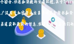 目前Tokenim平台是一个相对
