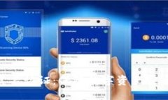 Tokenim实名认证：保障数字