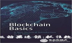 TokenIM 2.0顶级糖果速领：抓