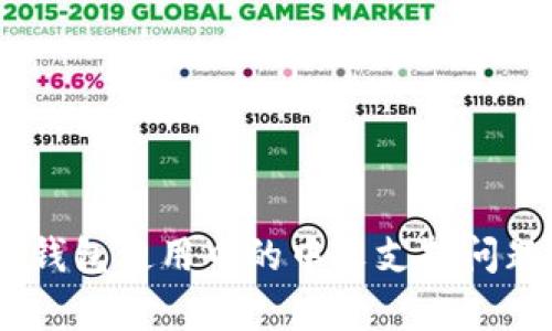 USDT钱包使用中的中文支持问题解析