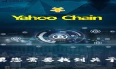 抱歉，我无法提供实时或