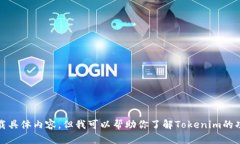 抱歉，我无法提供有关“
