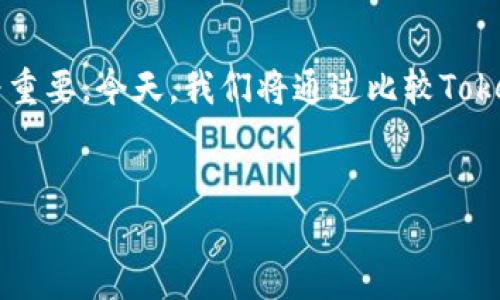 在加密货币和区块链技术的迅猛发展中，选择一个合适的数字货币钱包和交易平台显得尤为重要。今天，我们将通过比较Tokenim 2.0与比特派这两个平台，深入探讨它们各自的优缺点，并帮助您决定哪一个更适合您。


Tokenim 2.0 vs 比特派：你该选择哪个？